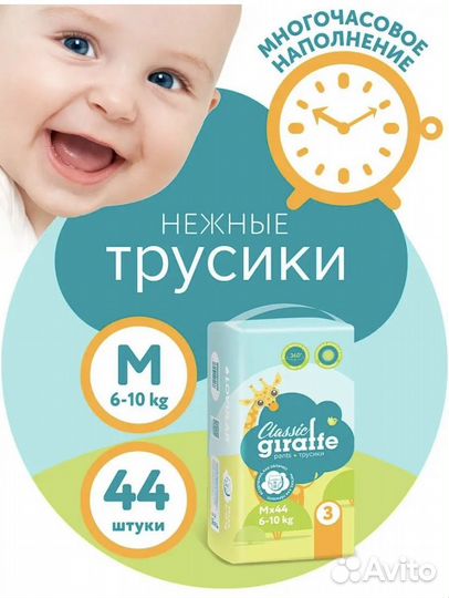 Подгузники трусики lovular