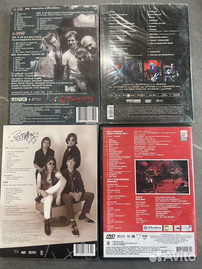 Двд диски с музыкой
