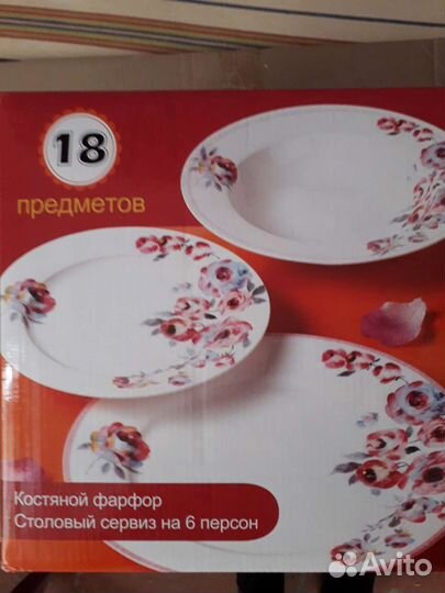 Новый столовый набор на 6 персон