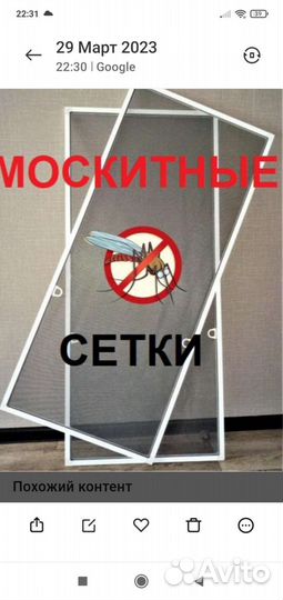 Москитная сетка /Москитные сетки /под заказ