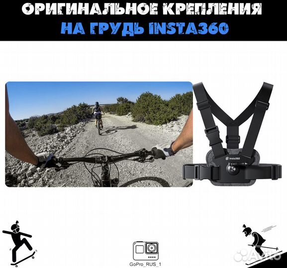 Оригинальное крепления на грудь Insta360 ONE X3