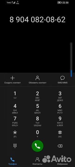 Полуавтомат сварочный