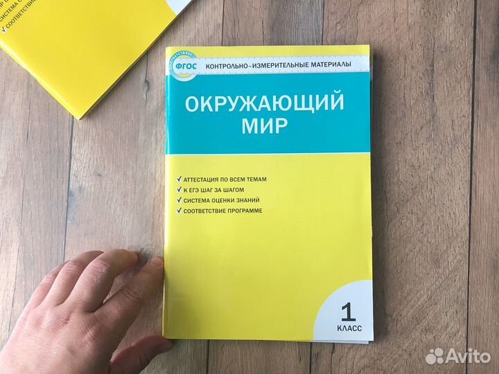 Контрольно-измерительные материалы 1 класс