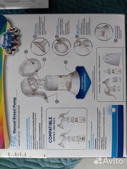 Молокоотсос