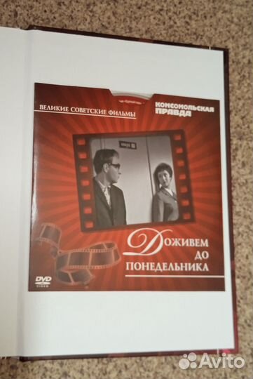 DVD-диск с фильмом 