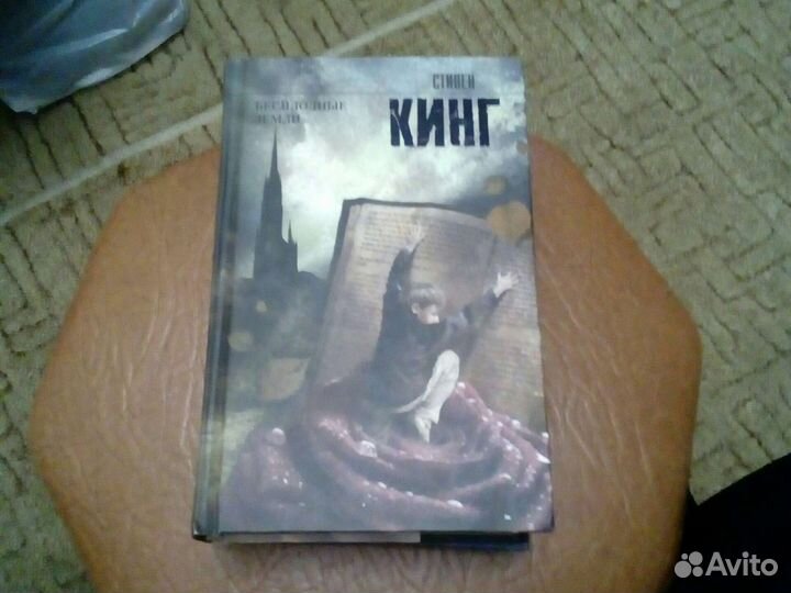 Книга,Стивен Кинг
