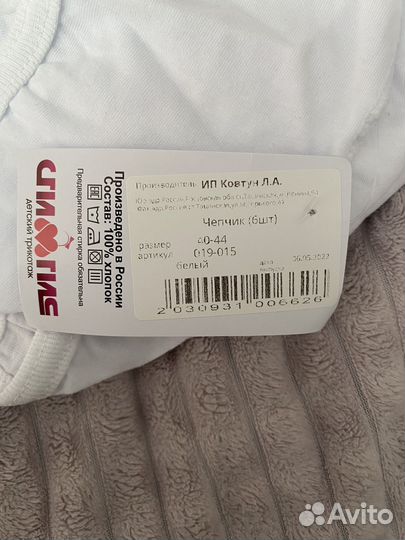 Чепчики 6 шт