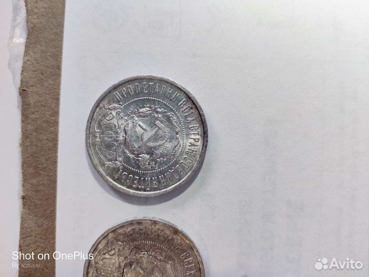 50 копеек 1921 года