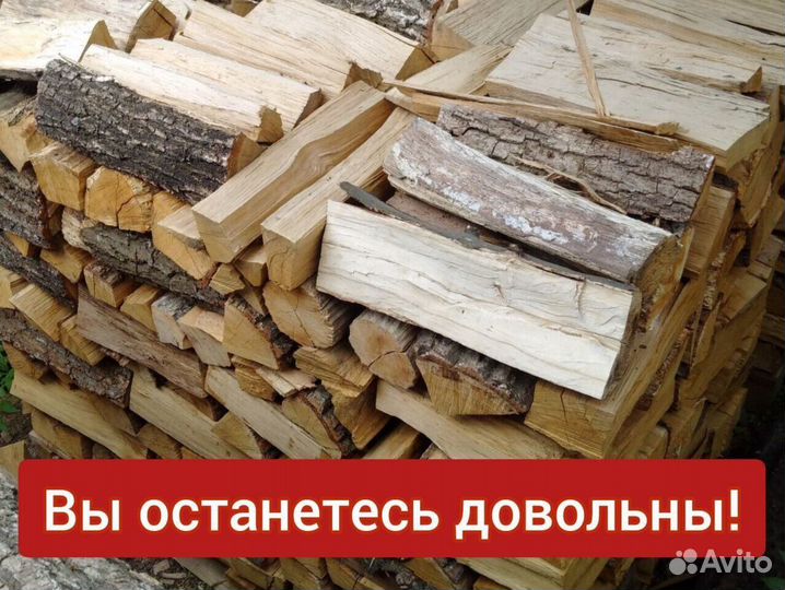 Смешанные дрова без гнили