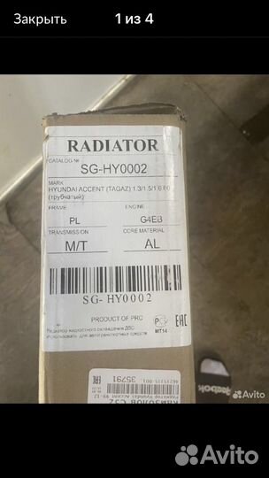 Радиатор hyundai акцент автомат