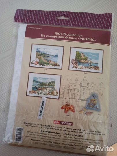 Набор для вышивания крестом риолис