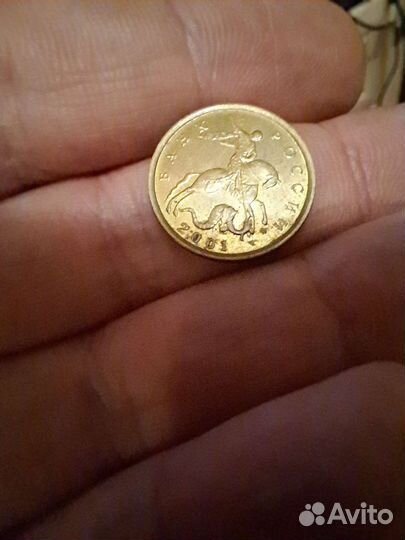 Редкие 10 копеек 2001 года