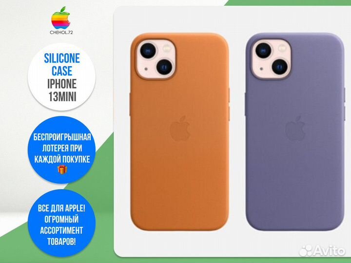 Silicone Case iPhone 13Mini весенняя мимоза