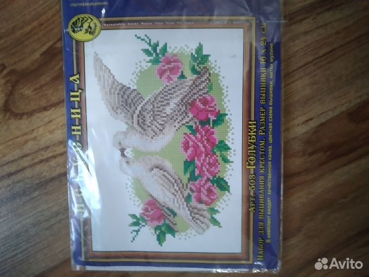 Наборы для вышивания крестом