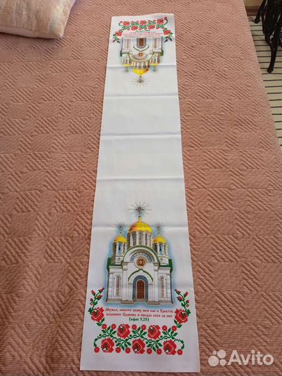 Церковное полотенце для свадеб