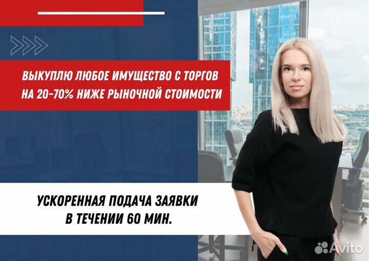 Агент на торгах по банкротству / Аукционы