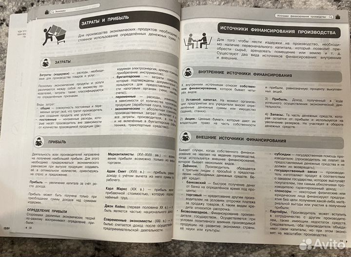 Обществознание Гришкевич С.М. ЕГЭ ОГЭ