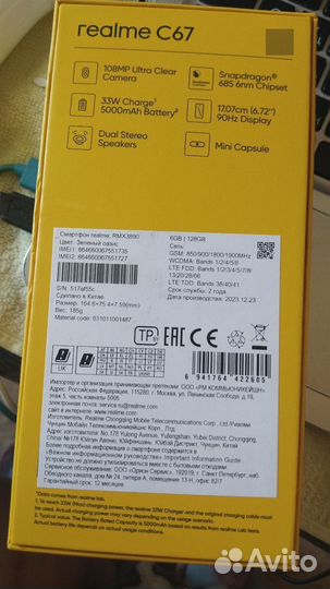 realme C67, 6/128 ГБ