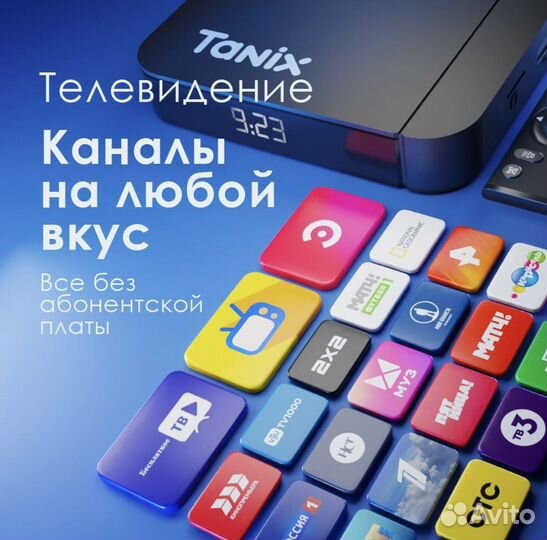 Прошитая Андроид тв Приставка Tanix W2
