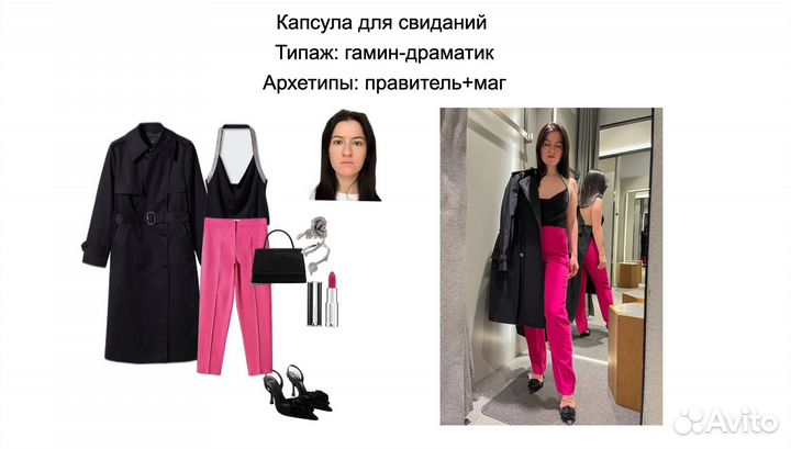 Стилист по подбору одежды