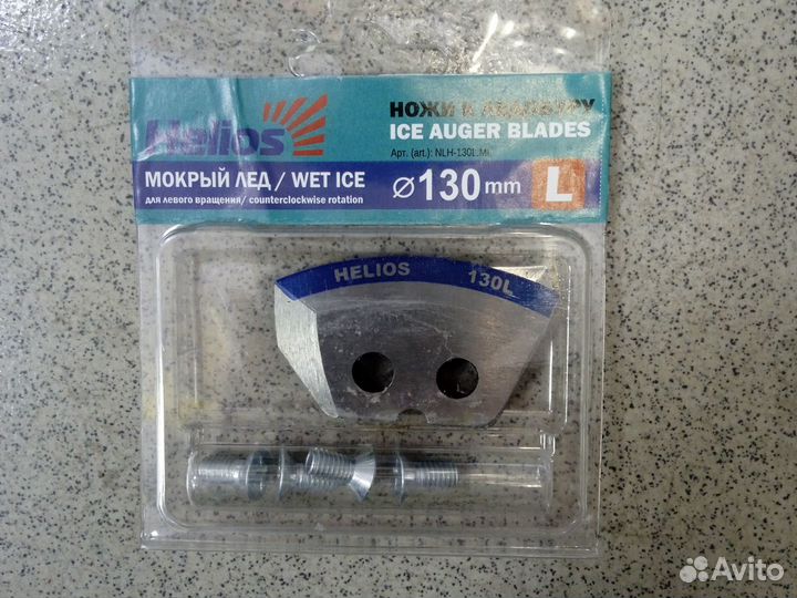 Ножи для ледобура