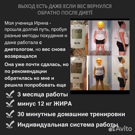 Тело под ключ - фитнес тренер / нутрициолог