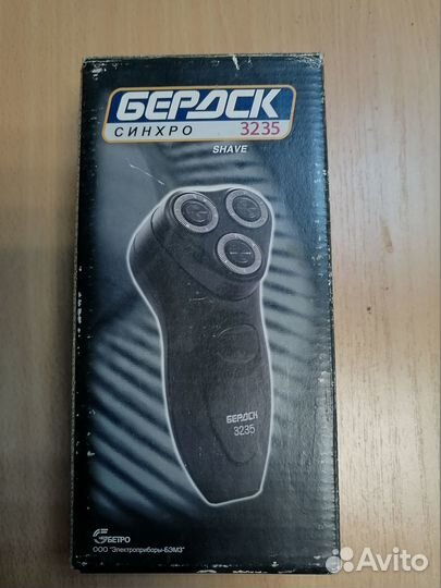 Электробритва