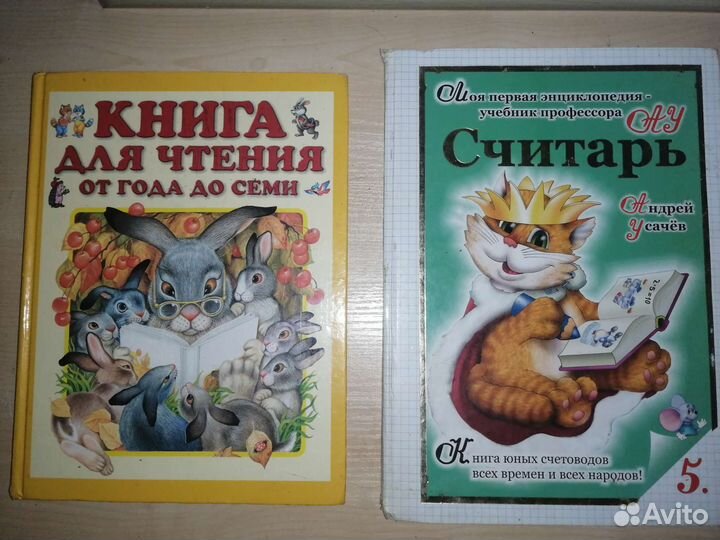 Учебная литература для развития дошкольника