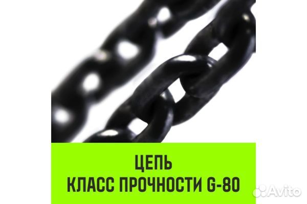 Таль ручная цепная hitch CH100, 2 т, 3 м