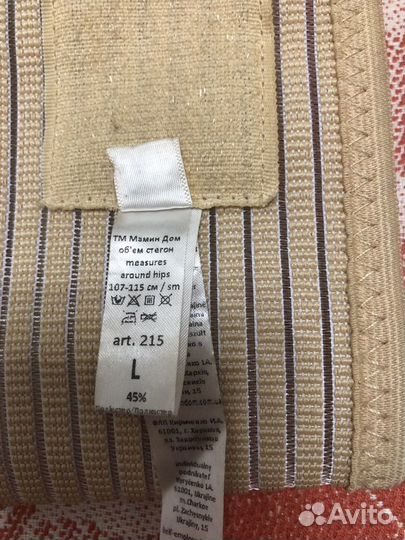 Бандаж дородовый