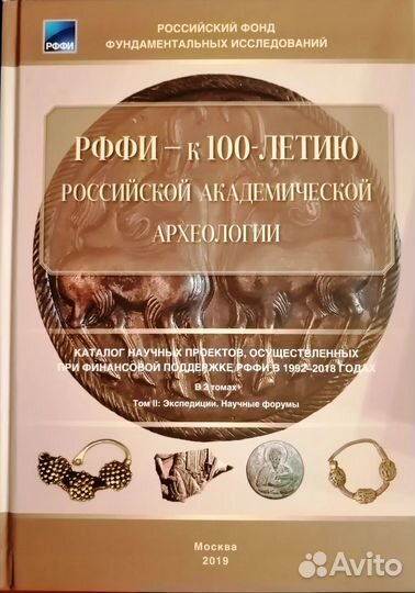 Четырехтомник: книги рффи по разным наукам