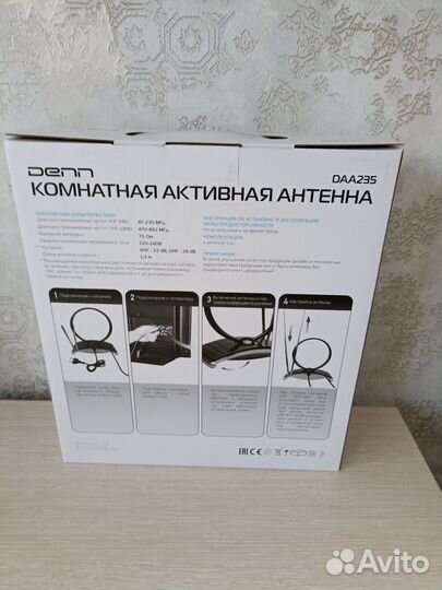 Антенна для тв активная