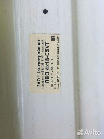 Светильник потолочный с 4 люминесцентными лампами