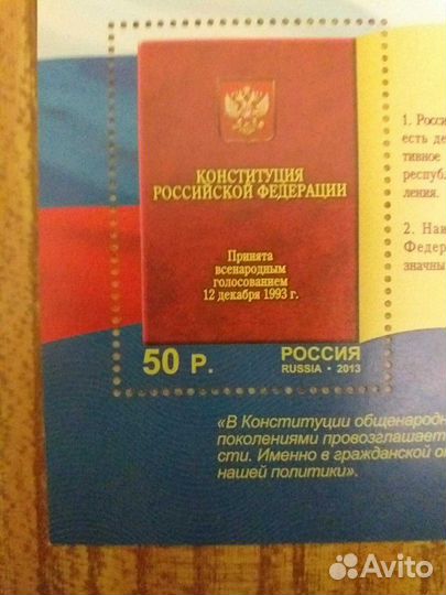 Почтовый блок