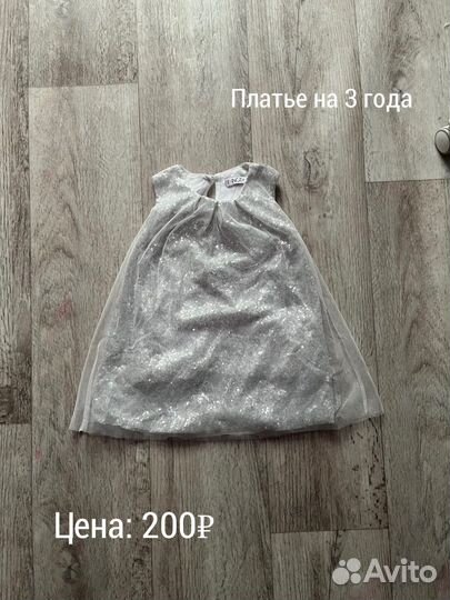 Вещи для девочки