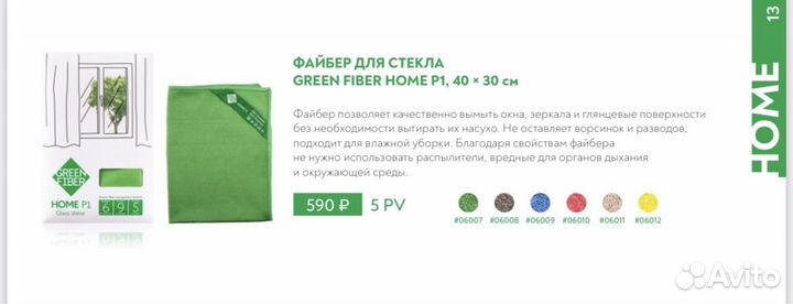 Салфетки для посуды гринвэй. В наличии