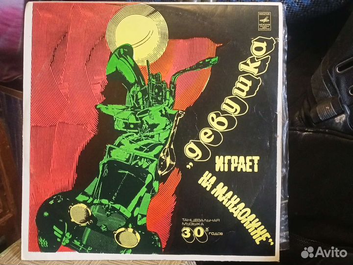 Виниловые пластинки