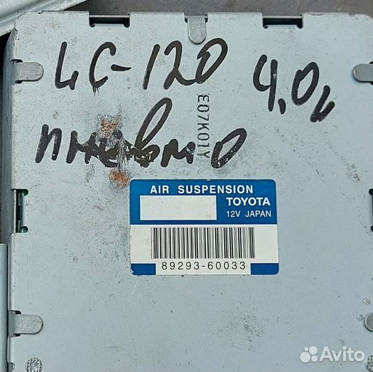 Блок управления подвеской Toyota Land Cruiser 120