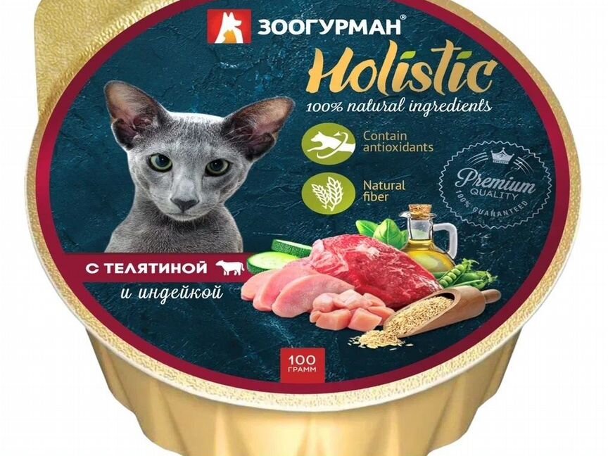 Зоогурман консервы для кошек "Holistic"