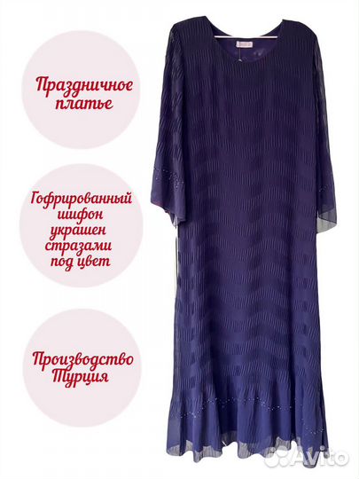 Платье женское