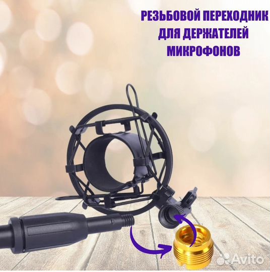 Крепление Паук для Микрофона. Шокмаунт Держатель