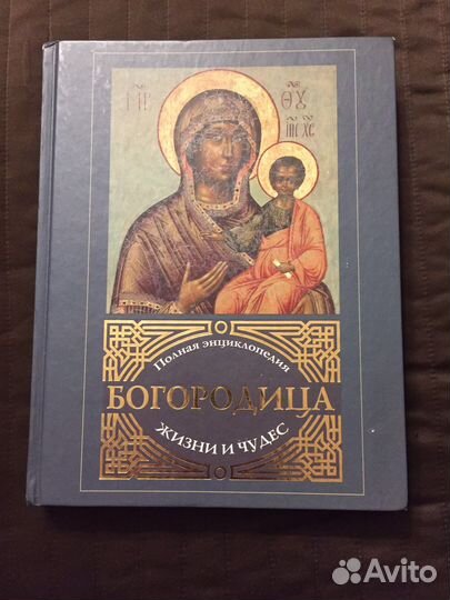 Подарочная книга новая