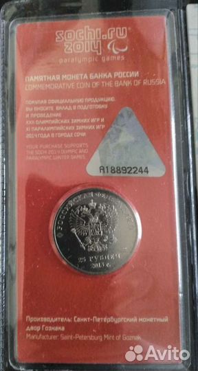 25 рублей Лучик, Никулин