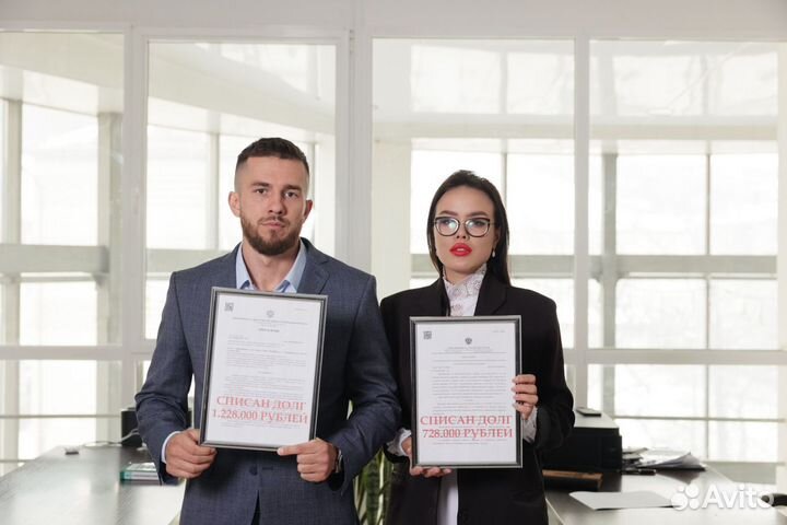 Списываем долги легко и быстро