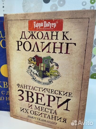 Гарри Поттер Учебники Хогвартса