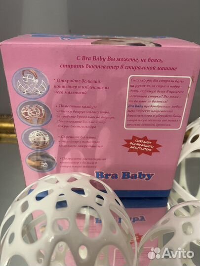 Bra Baby
