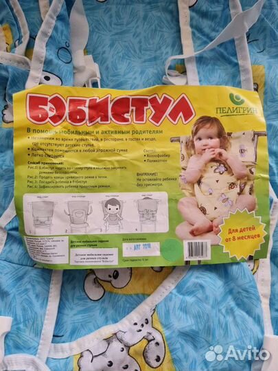 Для путешествий Бэбистул Пелигрин