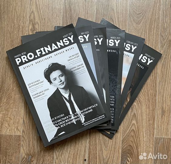 Журналы PRO.finansy (Ольга Гогаладзе)