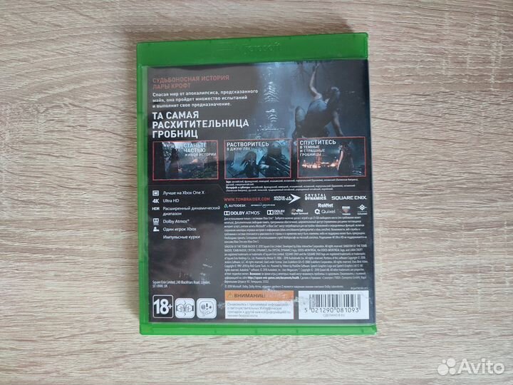 Shadow of the Tomb Raider Xbox One/Series X