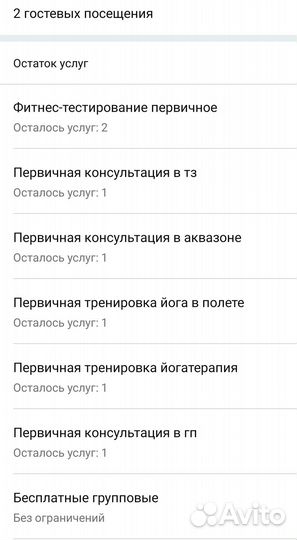 Абонемент в фитнес клуб Panovalife